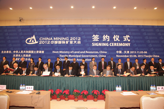 2012中國國際礦業(yè)大會項目對接簽約儀式舉行 
