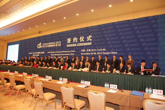 2012中國國際礦業(yè)大會項目對接簽約儀式舉行 